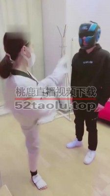 【小劳拉】跆拳道黑带暴力踢踹 bf5055