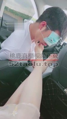 【月小主】车内原味脚羞辱奶狗 bf13150