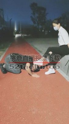 【凌儿女神】户外-小白鞋白袜闻舔/耳光/骑马/袜子塞嘴 bf31319