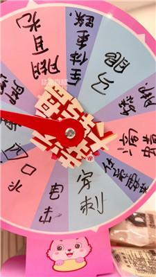 【泽姐】转盘决定项目 JS260413-13