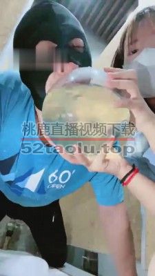 【美离子】御姐羞辱场/大缸圣水强制灌 bf562