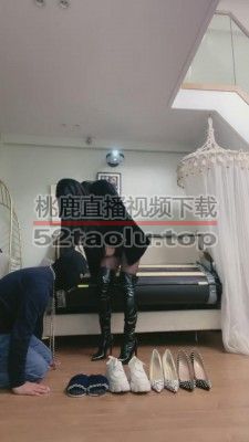 【仙女殿下】车模长靴黑丝羞辱老板【上】 bf3967