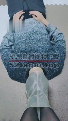 【就是喜欢玩啊】脑袋会不会被踩扁 bf5337