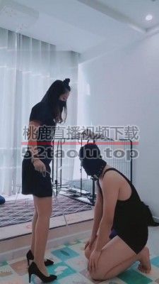 【玖月女王】教你做仆人该有的样子 bf7244