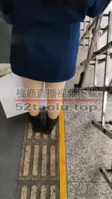 【梵高】开发车站美女素人踩踏 bf9137