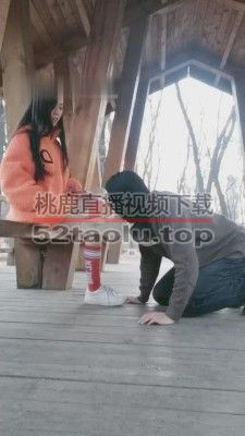 【傲柔】公园脏小白鞋棉袜公开羞辱-路人围观 bf9742