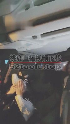 【巴莉女王】诱惑专车司机舔棉袜脚 bf8471