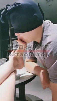 【蜜桃儿】舔原味臭脚丫 bf10317