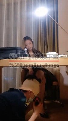 【重庆柠檬】女总裁办公舔脚伺候 bf11300