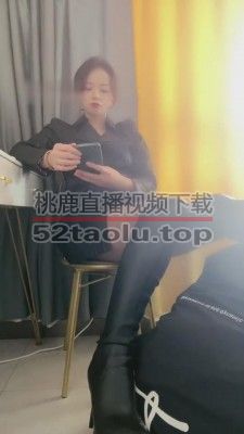 【冷颜】长靴黑丝把狗当脚垫 bf11574