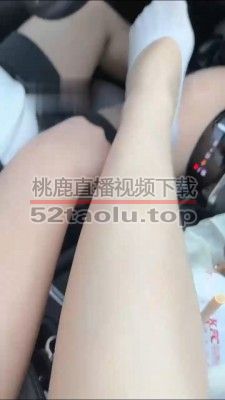 【绘子sama】车内辱狗-强迫吃船袜 bf16600