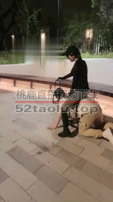 【樱桃大大】户外遛狗骑马专场 bf17810