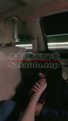 【维尼】闺蜜车内舔脚【续集】 bf18341