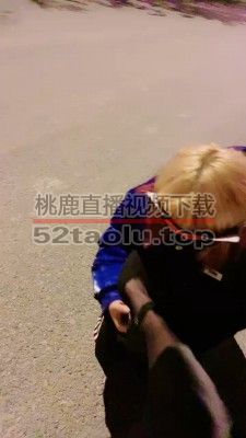 【安琪】深夜户外溜女奴 bf19943