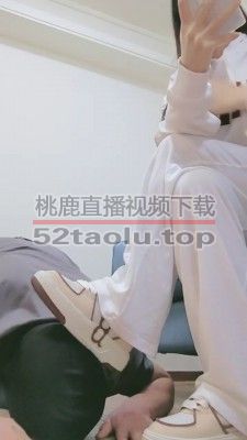 【妮蔻】原味白袜辱贱狗 bf20490