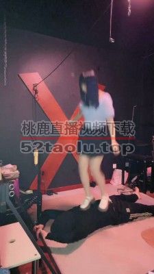 【萝莉刑】全体重踩踏+窒息 bf23036