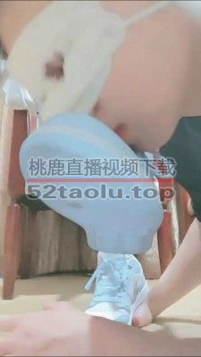 【妮蔻】原味白袜气味羞辱 bf22983