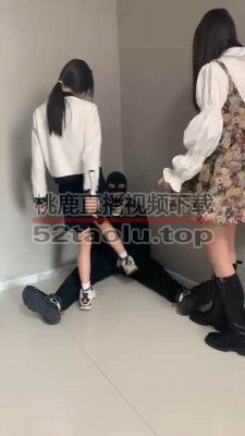 【精神小妹】双学生主重度踢踹/喝圣水/穿鞋踩踏 bf24673