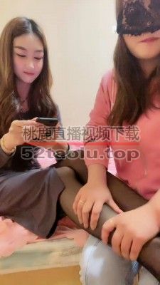 【惜沫】诱导闺蜜做M/从按摩到下跪再到舔袜舔脚 bf25533