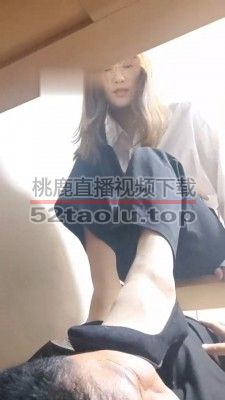 【素人星探】办公桌下视角-肉丝玉足踩脸 bf30590