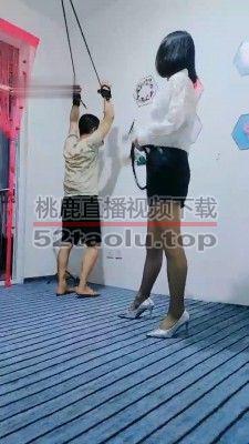 【bibi团】原味堵嘴吊绑鞭打/高跟全体重踩 bf32441
