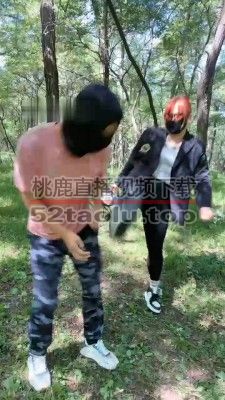 【香奶奶】素人被拖进树林暴打/踹头踹脸 bf32931
