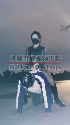 【幽魅】深夜户外遛狗骑马爬行/公厕处刑【完整版】 bf33441