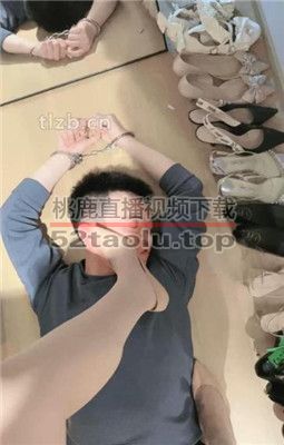 【时安】肉丝脚狂舔/踩踏碾压/手铐捆绑 bf34546