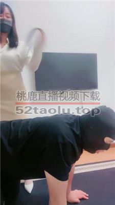 【桃子老师】骑马转胯/高跟肉丝脚闻舔踩踏 bf35129