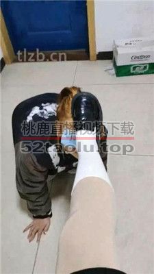 【爱可呀】女慕给校花洗高跟/当坐垫 bf35527