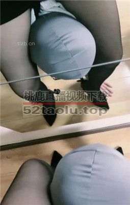 【嘉一】剧情-开发同事-黑丝高跟踩虐【完整版】 bf35583