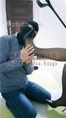 【广东迪迪】家奴跪舔高跟丝袜美腿 JS231121-4