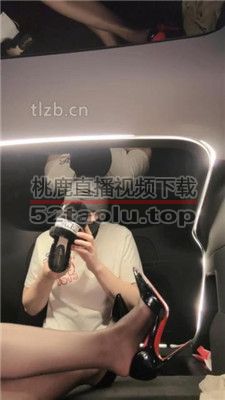 【禾未】车内调-高跟虐乳/舔高跟黑丝美腿/插嘴 bf35853