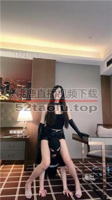 【琪琪大人】性感模特胯下辱/脏内裤诱惑 bf36021