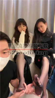 【爱丽丝】双S-开发素人闺蜜做S虐 bf36174