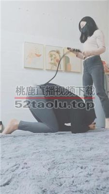 【云儿公主】高跟踩踏/鞭打 bf36666