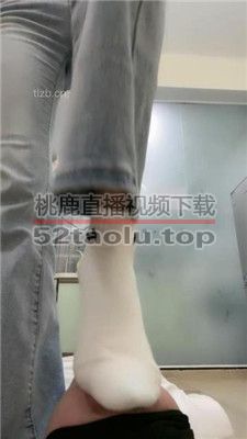 【美娜格格】超臭白袜深喉场 bf37494