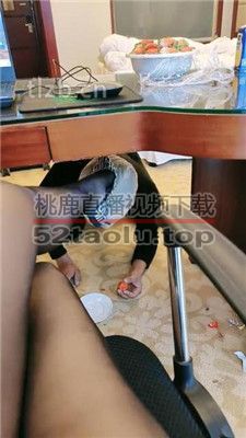 【诗恩大大】桌底视角-下贱员工黑丝高跟喂食 bf37684