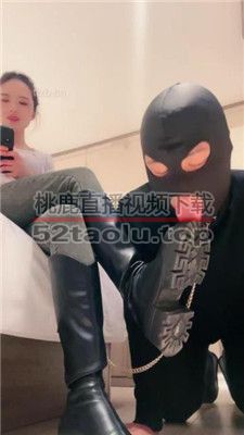 【沐阳大小姐】胯下辱/舔脏长靴原味船袜/骑马踩踏/脚喂食 bf37735