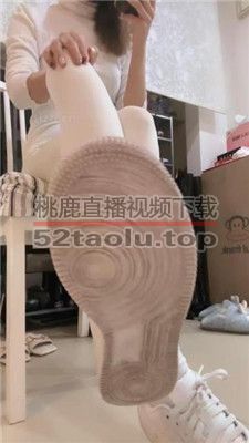 【苒溪】空军一号白棉袜-踩虐家奴 bf38120