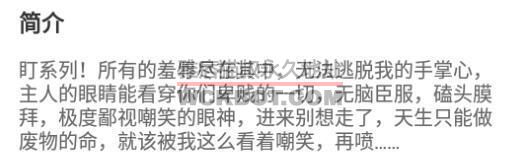 【禾未SO】嘲笑盯死2cm废物/在足下颤抖 JS240705-33