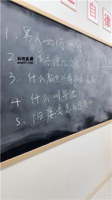 【佳禾小妈】教室主题-老师惩罚差学生 bf51883