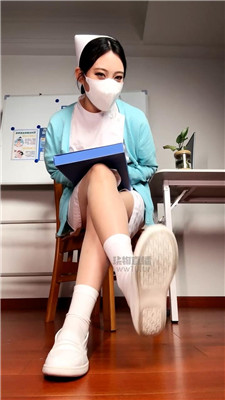 【御清】护士早些治疗    251213-29